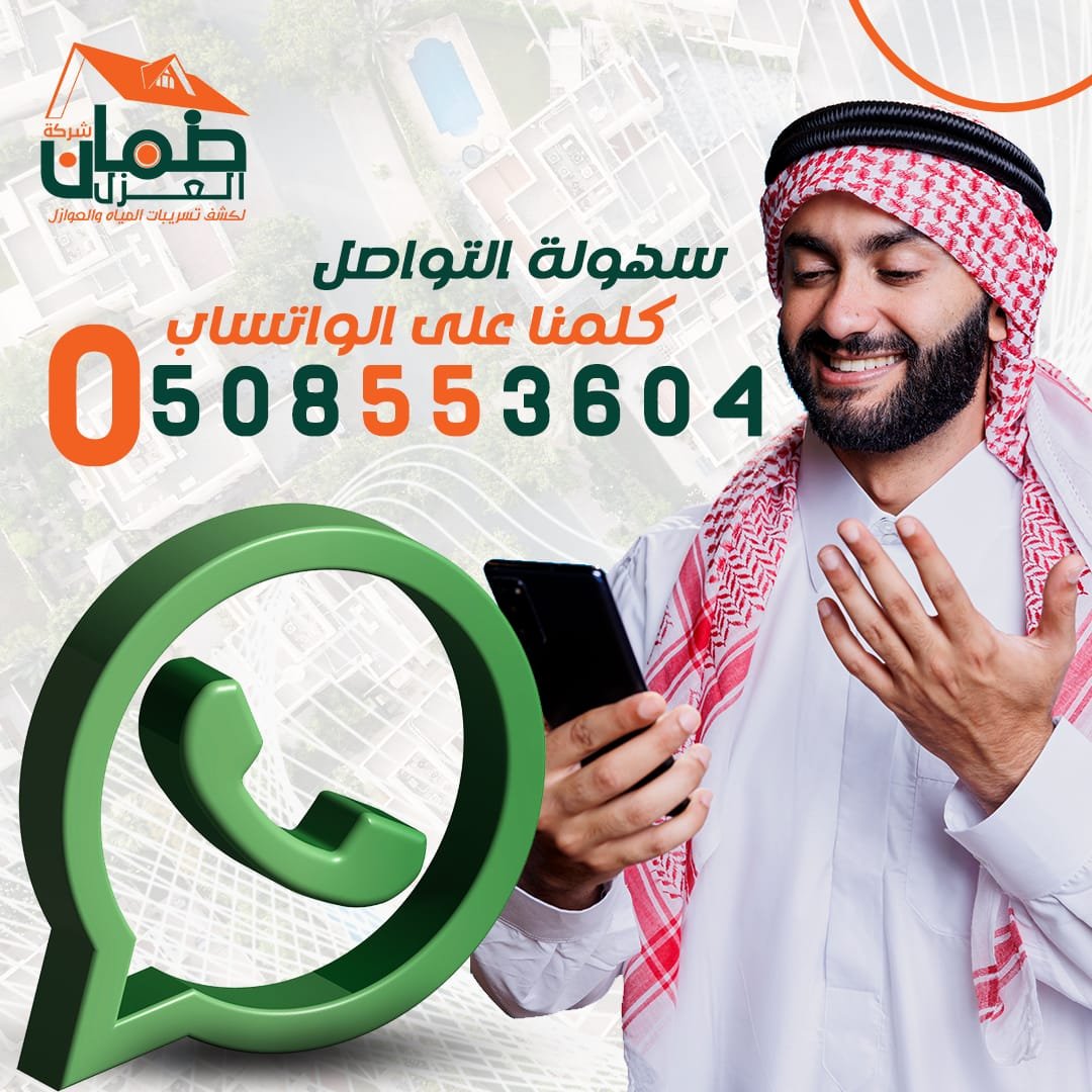 حل ارتفاع فاتورة المياة